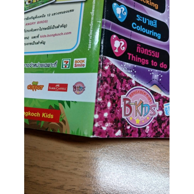 นิตยสาร Barbie ฉบับที่ 56 **รบกวนเลื่อนดูสภาพหนังสือก่อนการสั่งซื้อ**